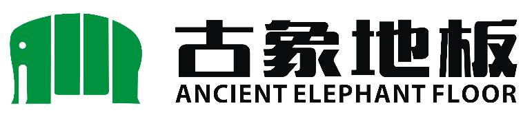 中國(guó)木地板十大品牌——古象地板